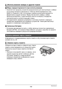 Страница 182