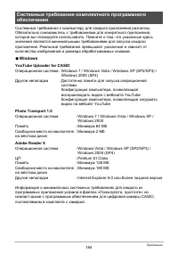Страница 184