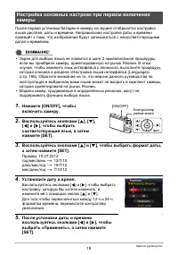 Страница 19