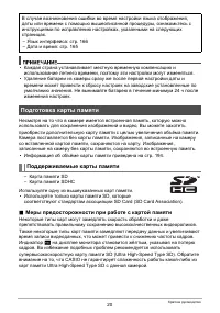 Страница 20