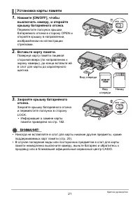 Страница 21