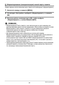Страница 22