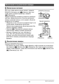 Страница 23