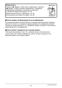Страница 27