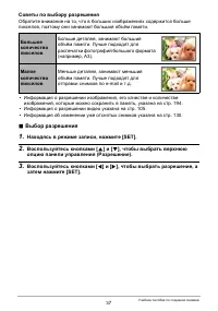 Страница 37