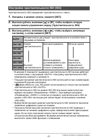 Страница 41