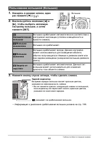 Страница 44