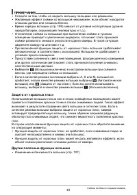 Страница 45