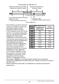Страница 48