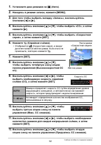 Страница 52
