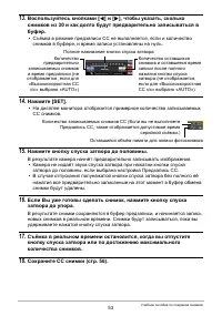 Страница 53