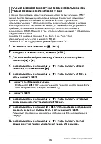 Страница 55