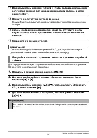 Страница 56