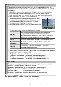 Страница 57