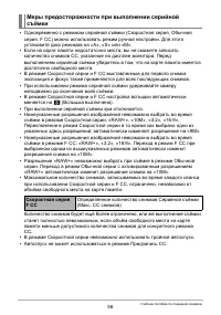 Страница 58