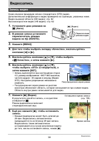 Страница 59