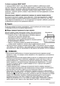 Страница 60