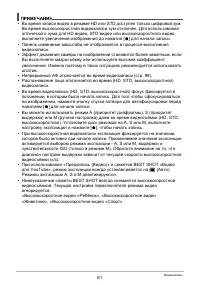 Страница 61