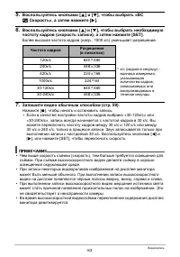 Страница 63