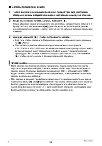 Страница 65