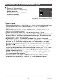 Страница 67