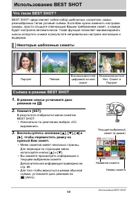 Страница 68