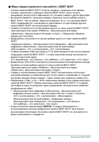 Страница 70