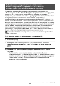 Страница 72