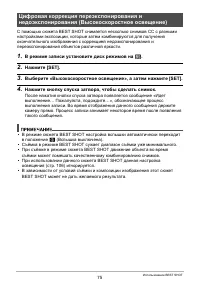 Страница 75