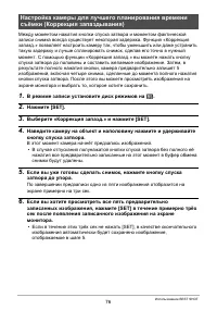 Страница 76
