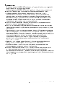 Страница 79