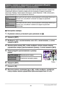Страница 81