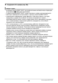Страница 85