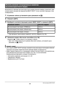 Страница 88