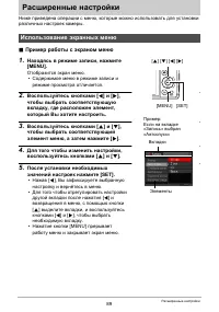 Страница 89