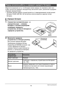 Страница 16
