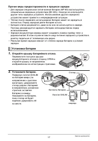 Страница 17