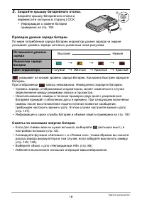 Страница 18