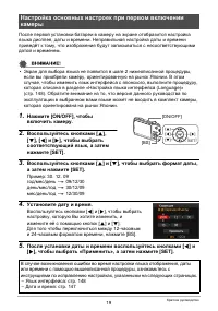 Страница 19