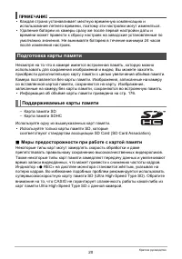 Страница 20