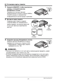 Страница 21