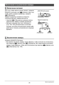 Страница 23