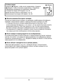 Страница 26