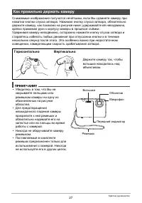 Страница 27