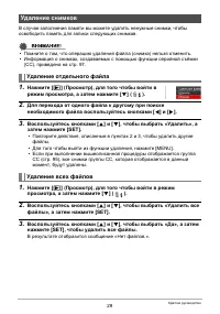 Страница 29