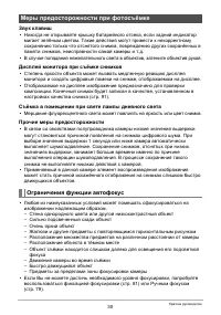 Страница 30
