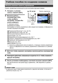Страница 31