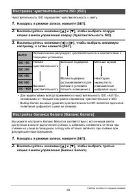 Страница 35