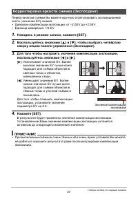 Страница 37