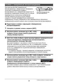 Страница 38